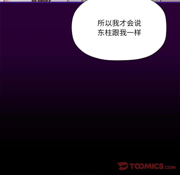 粉丝招募中!第54话