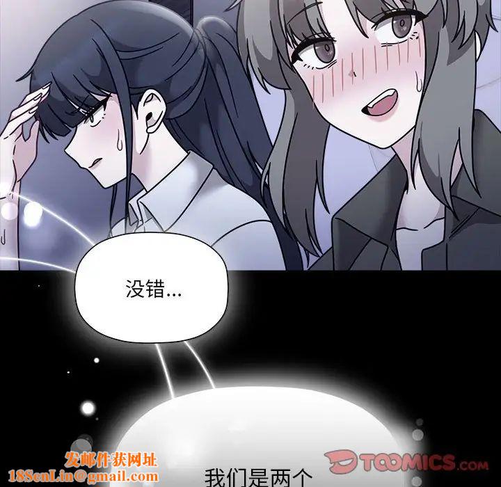 粉丝招募中!第54话