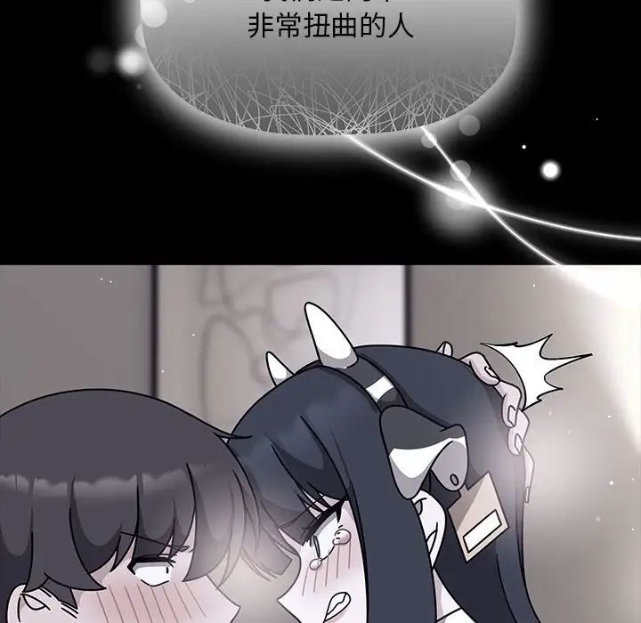 粉丝招募中!第54话