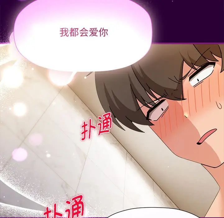 粉丝招募中!第54话