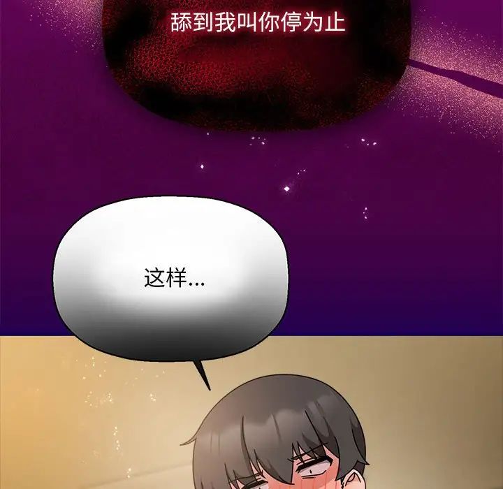 粉丝招募中!第54话