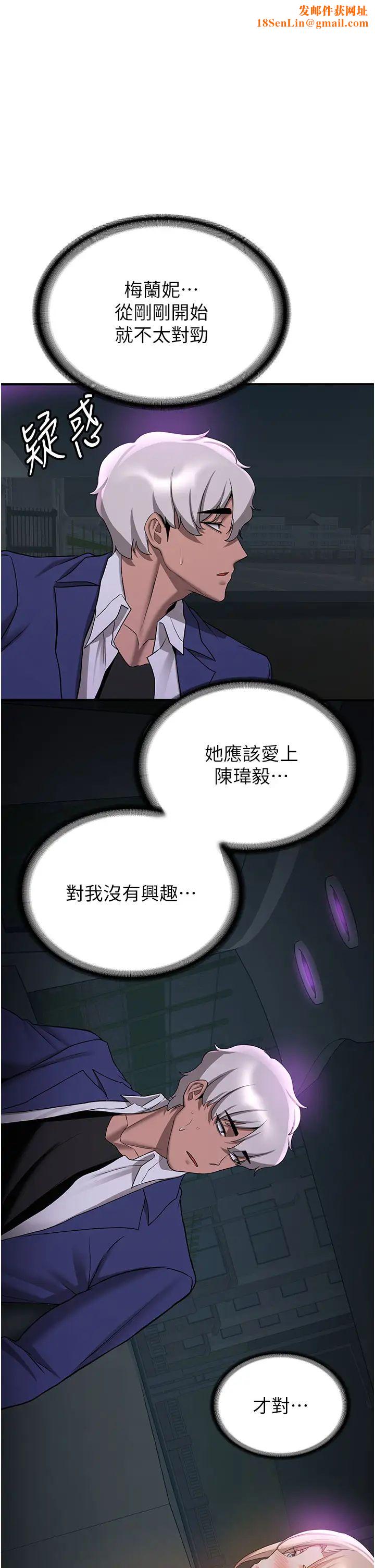 抢女友速成班第43话-真是败给你瞭