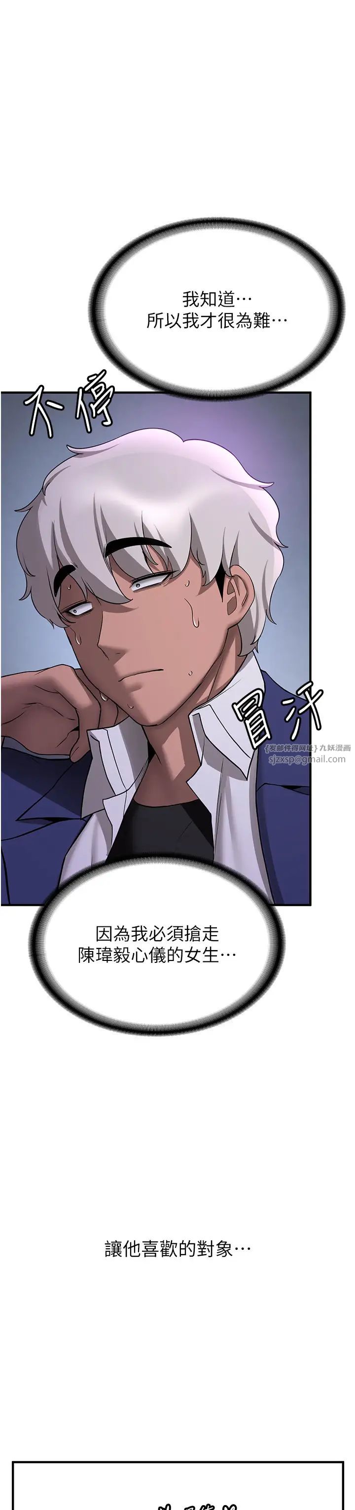 抢女友速成班第43话-真是败给你瞭