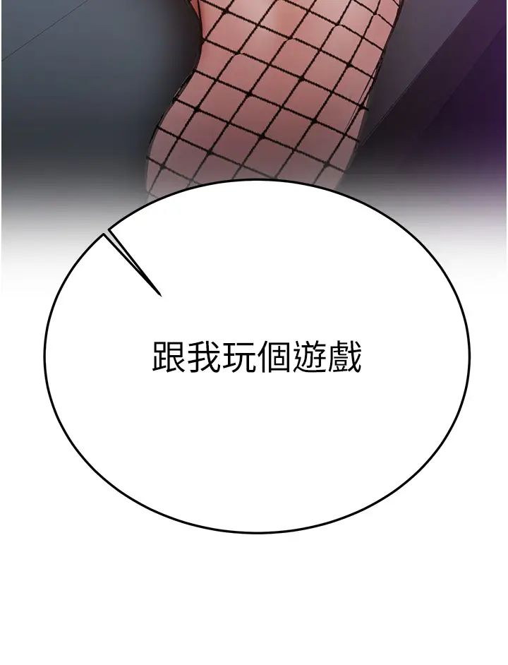 抢女友速成班第43话-真是败给你瞭