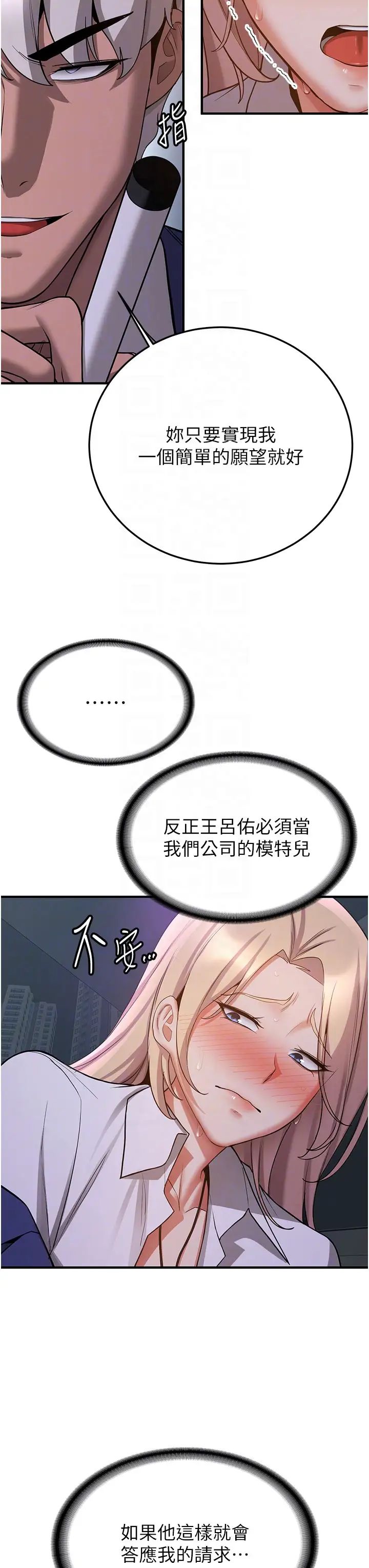 抢女友速成班第43话-真是败给你瞭