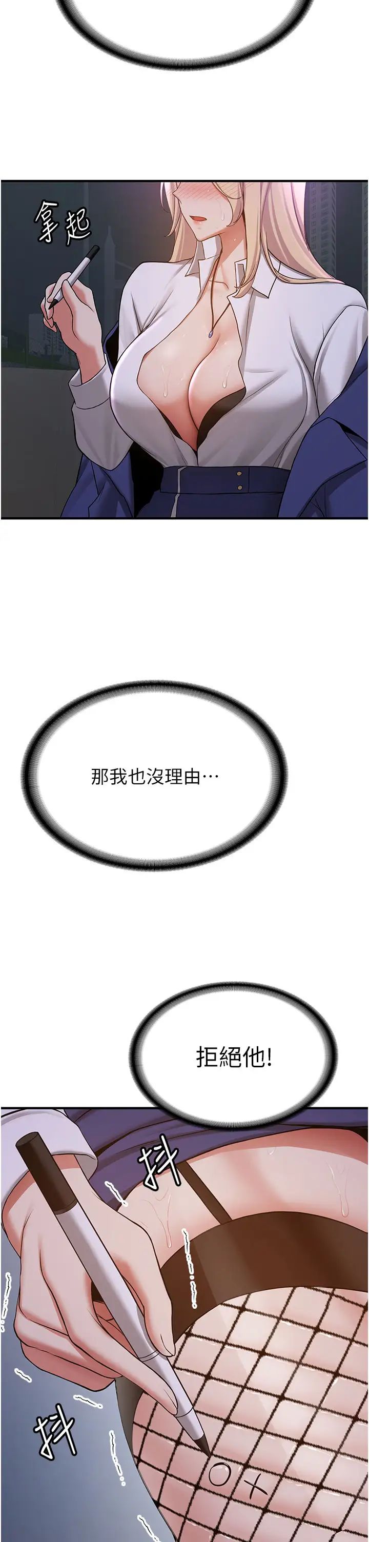 抢女友速成班第43话-真是败给你瞭