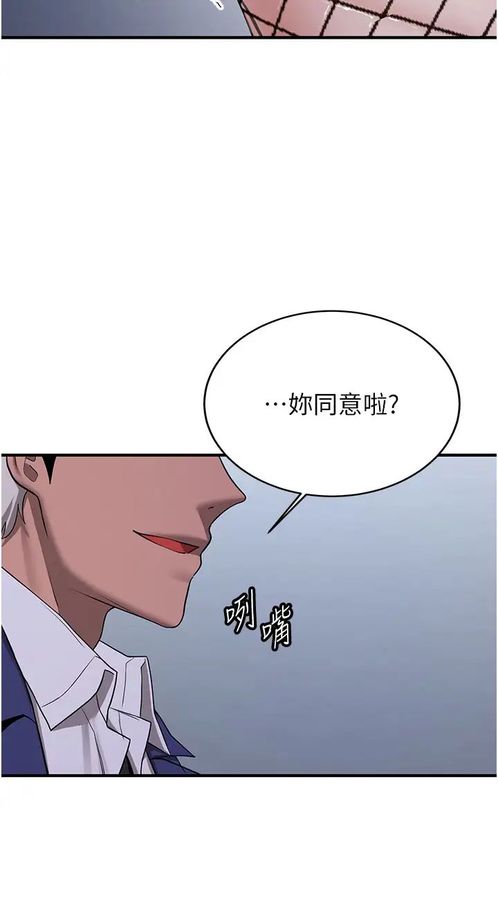抢女友速成班第43话-真是败给你瞭