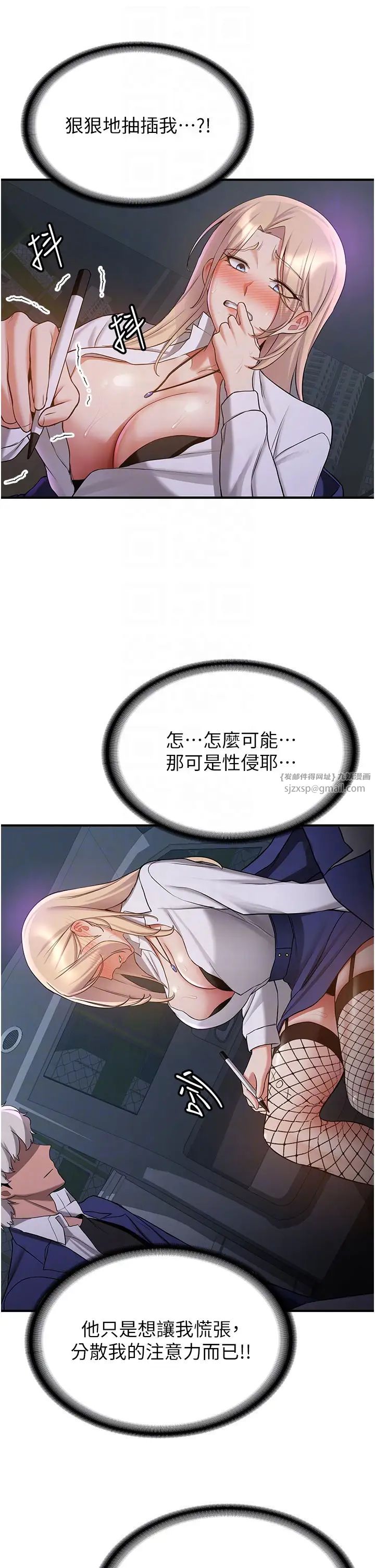 抢女友速成班第43话-真是败给你瞭