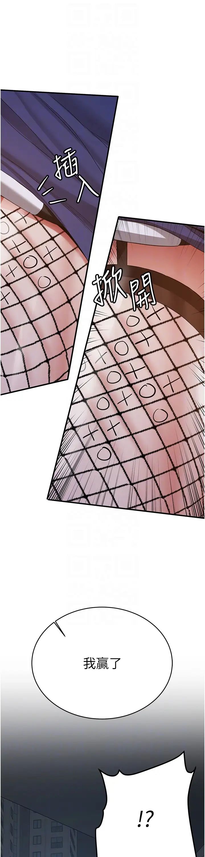 抢女友速成班第43话-真是败给你瞭