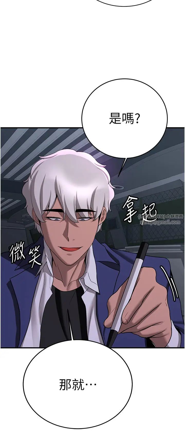 抢女友速成班第43话-真是败给你瞭