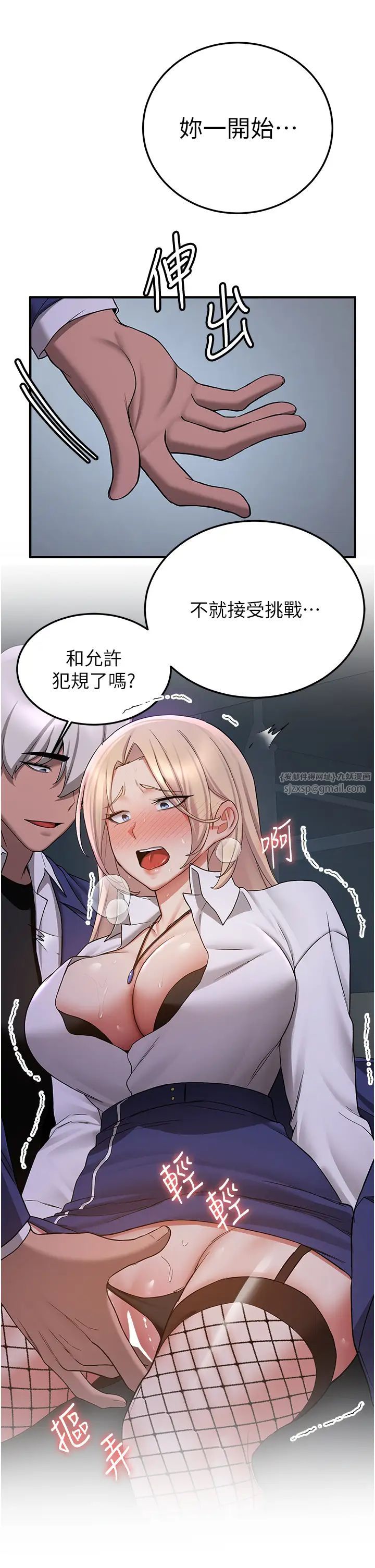 抢女友速成班第43话-真是败给你瞭