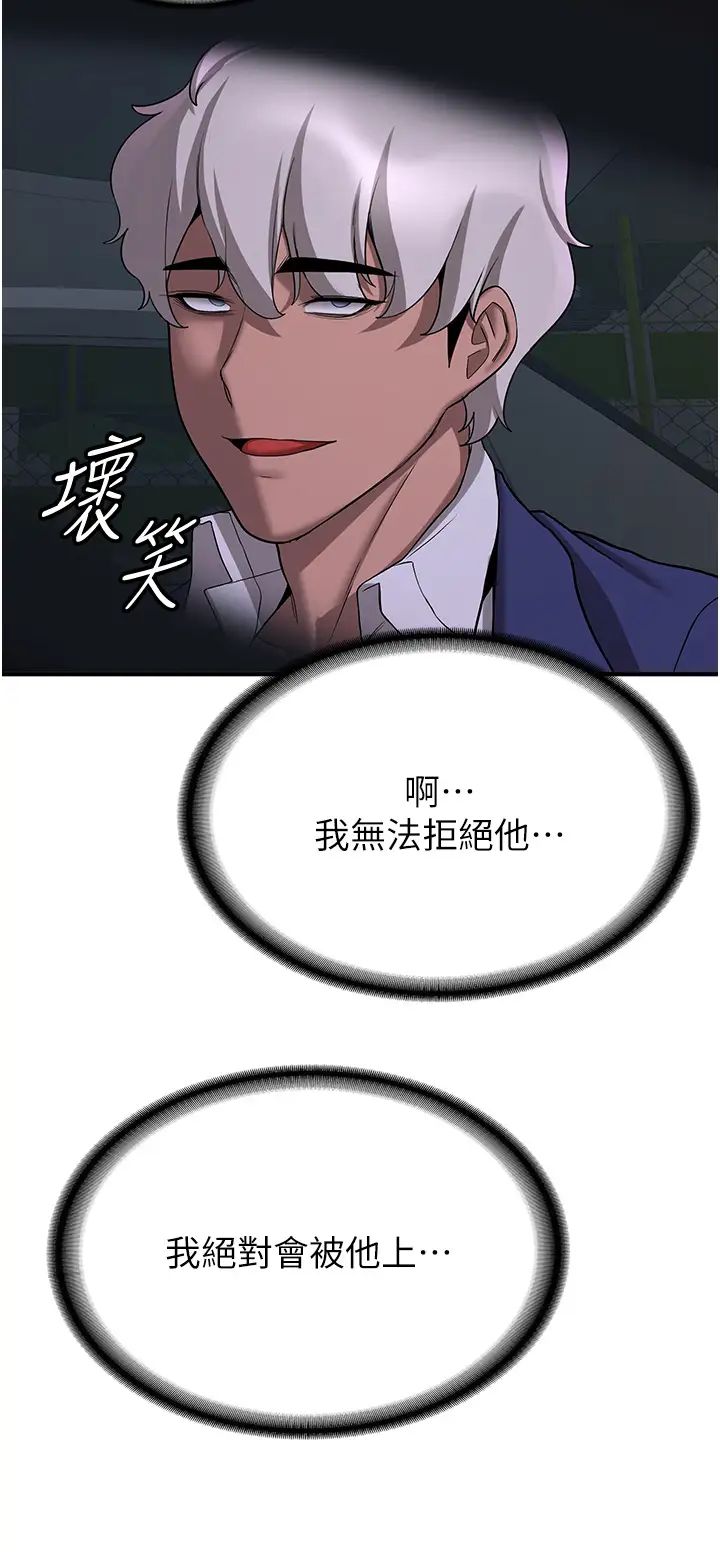 抢女友速成班第43话-真是败给你瞭