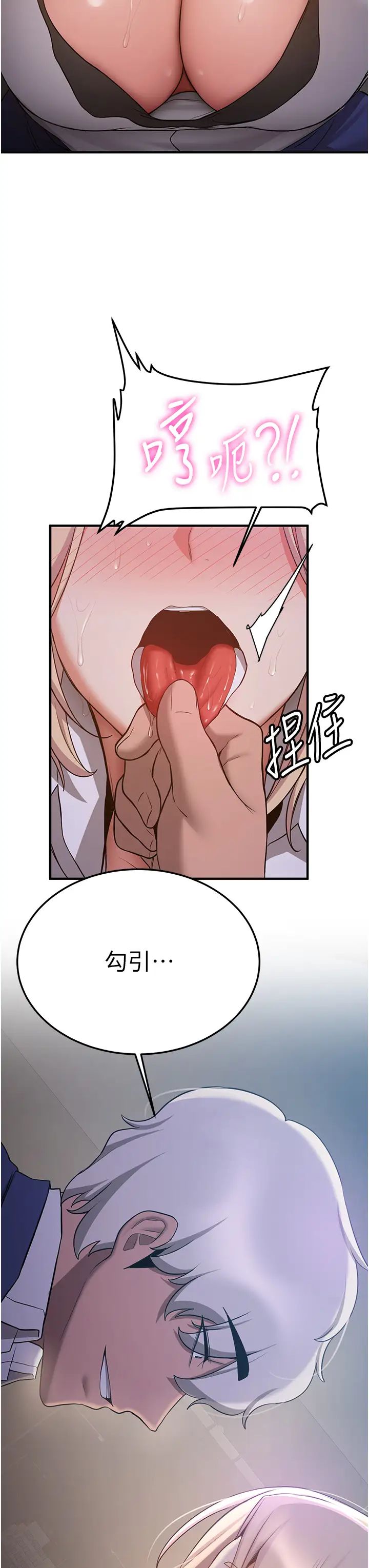 抢女友速成班第43话-真是败给你瞭