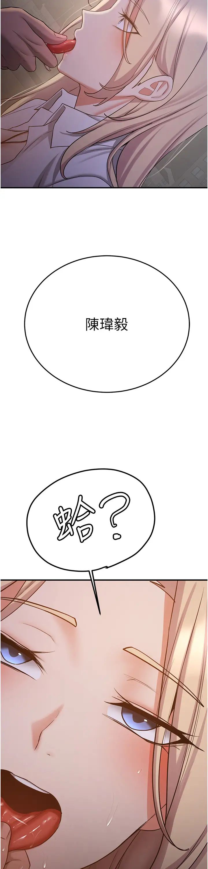 抢女友速成班第43话-真是败给你瞭