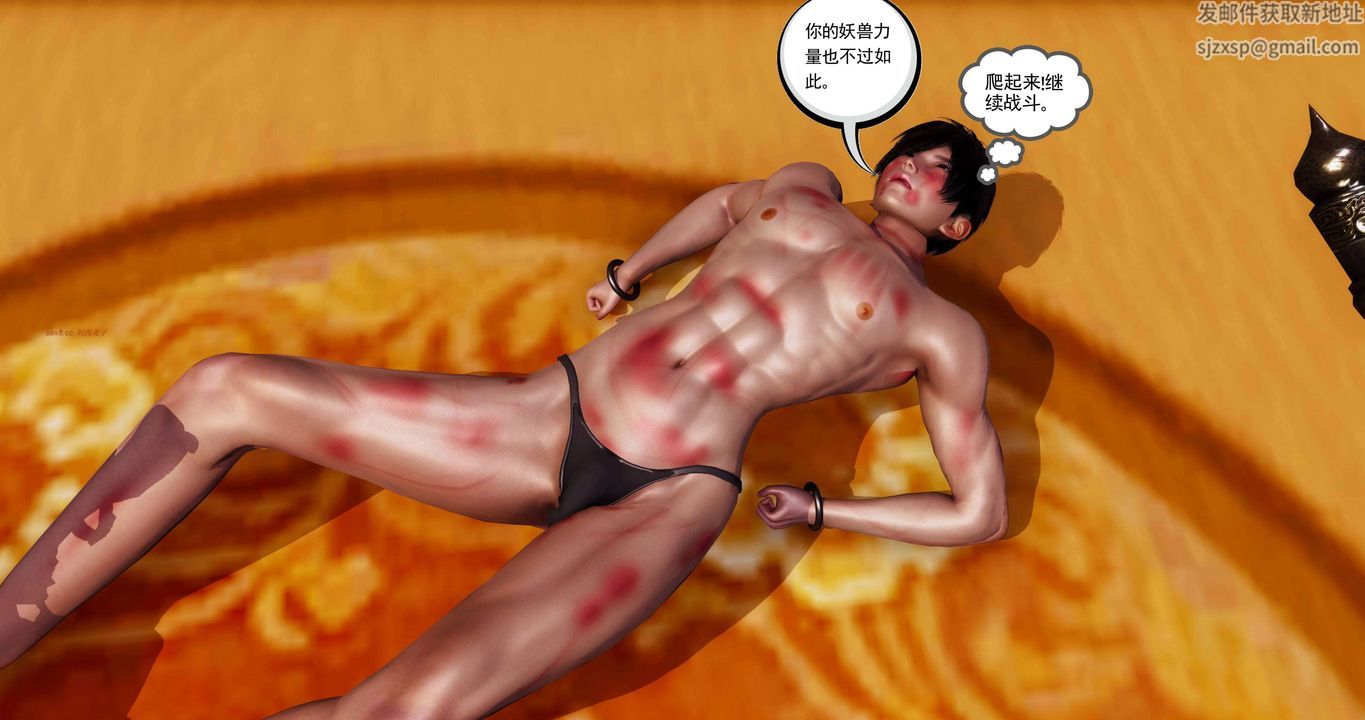 [3D]淫妖兽语第二季第34话