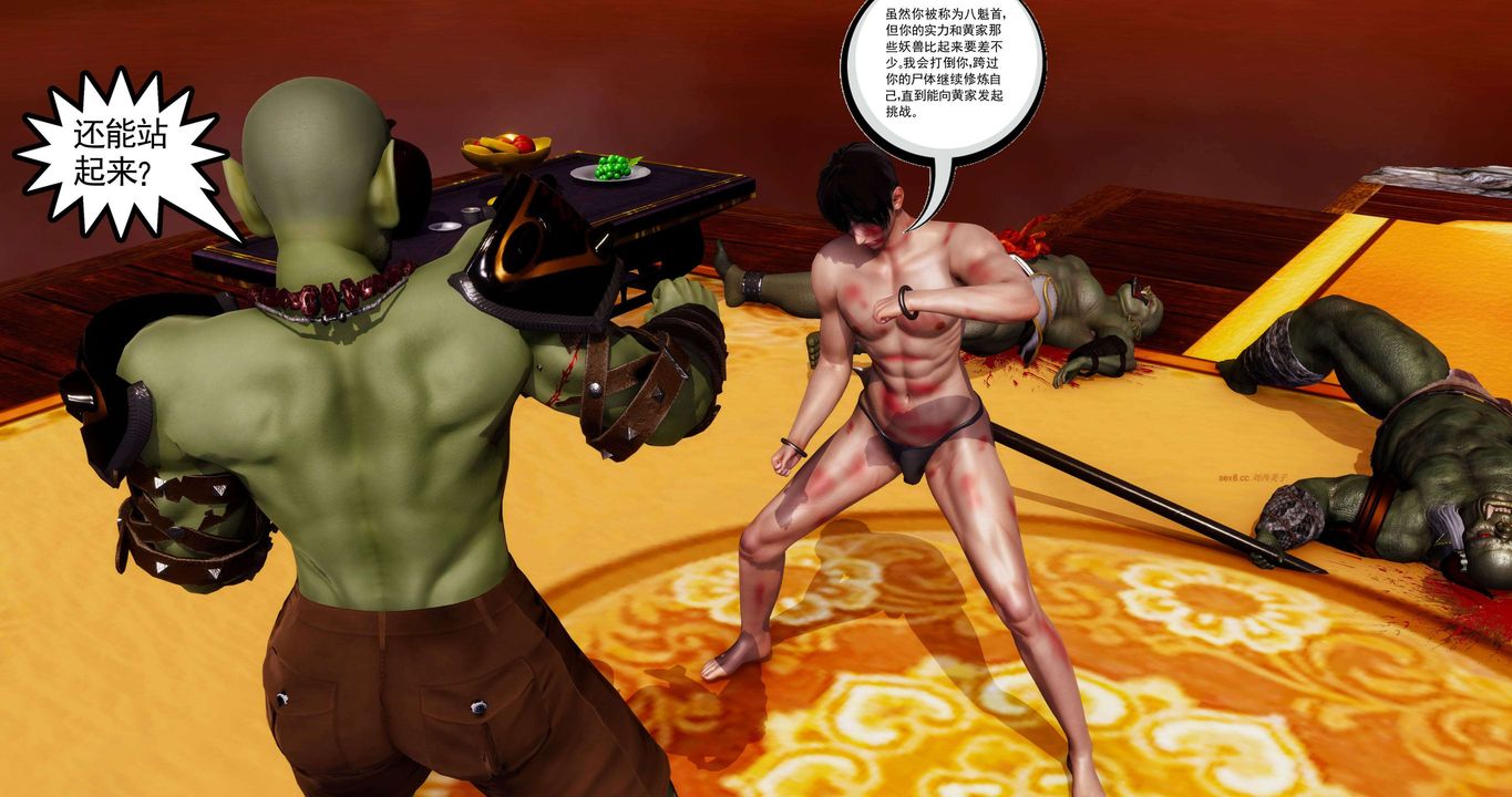 [3D]淫妖兽语第二季第34话