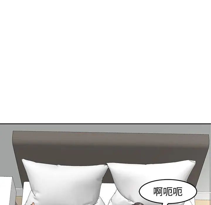 我的女儿就拜托你了第17话