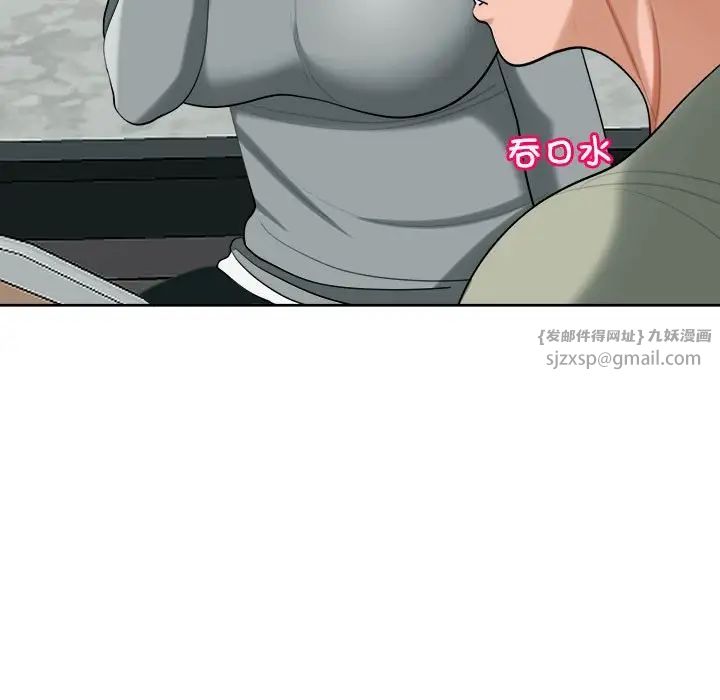 我的女儿就拜托你了第17话