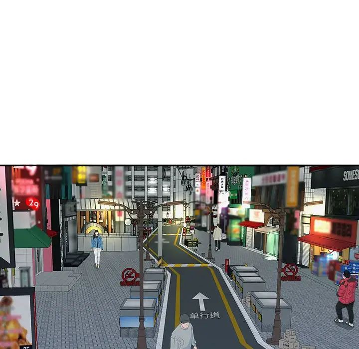 我的女儿就拜托你了第17话