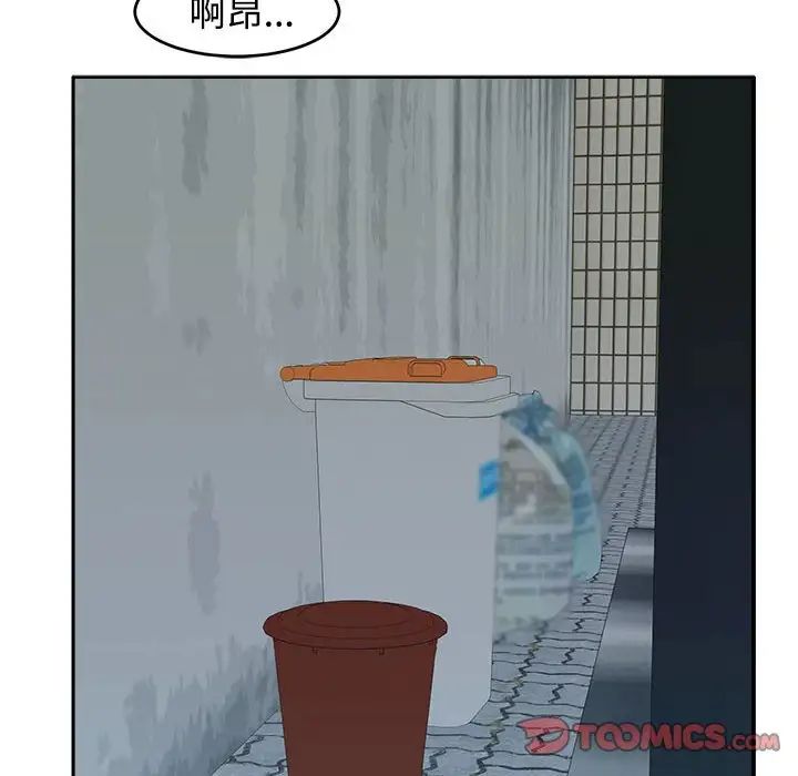 我的女儿就拜托你了第17话