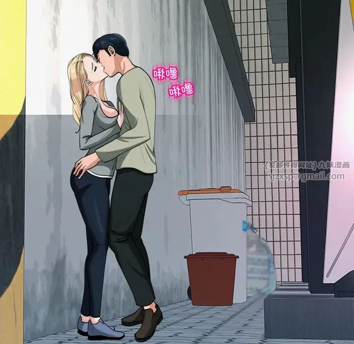 我的女儿就拜托你了第17话