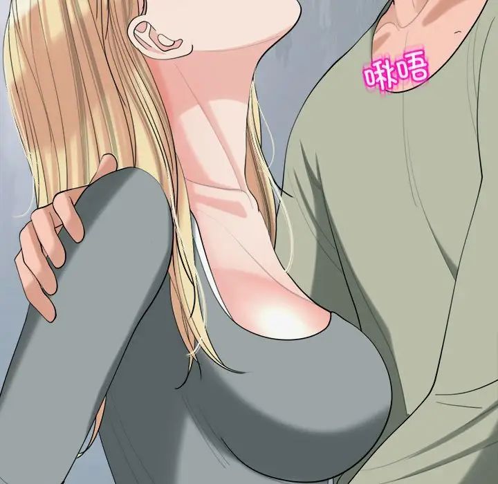 我的女儿就拜托你了第17话