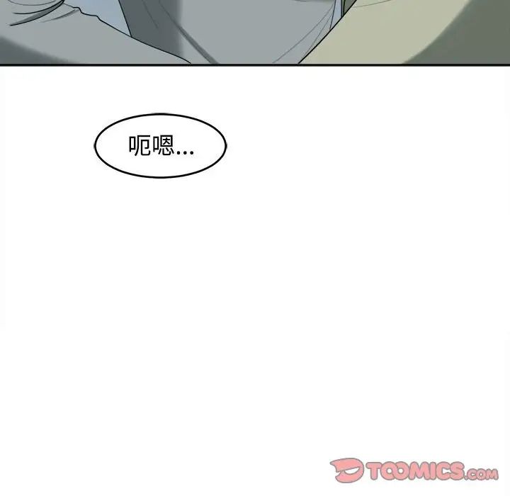 我的女儿就拜托你了第17话