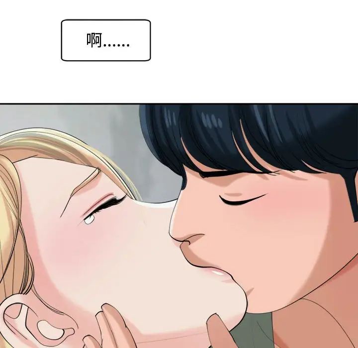 我的女儿就拜托你了第17话