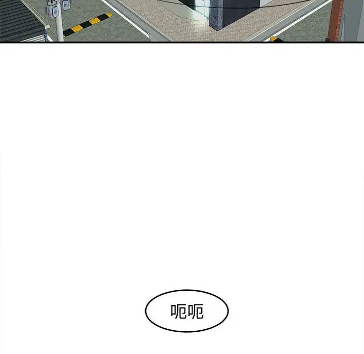 我的女儿就拜托你了第17话