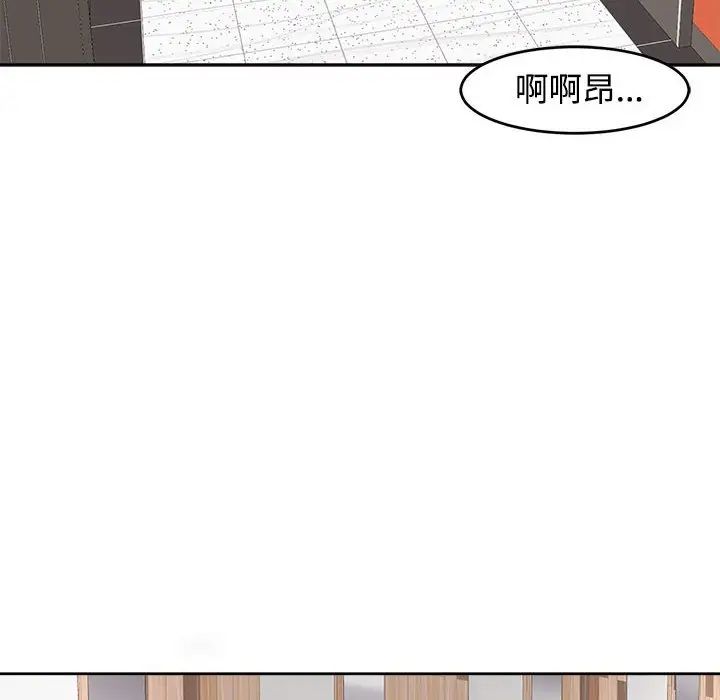 我的女儿就拜托你了第17话