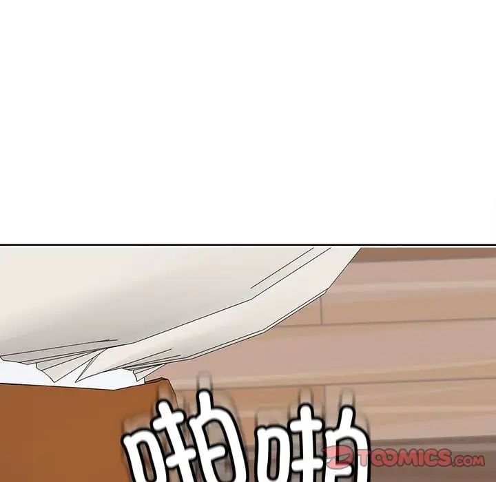 我的女儿就拜托你了第17话