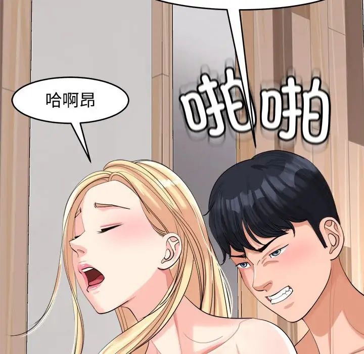 我的女儿就拜托你了第17话