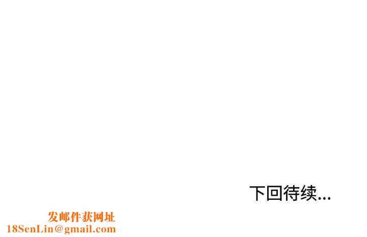 我的女儿就拜托你了第17话