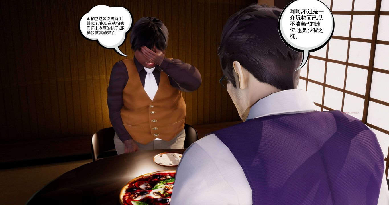 [3D]淫妖兽语第二季第35话