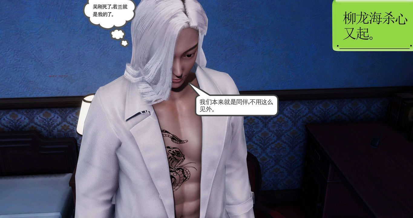 [3D]淫妖兽语第二季第36话