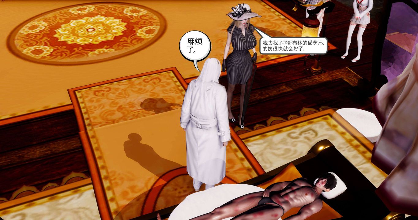 [3D]淫妖兽语第二季第36话