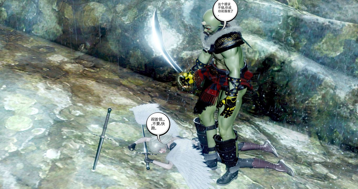 [3D]淫妖兽语第二季第37话