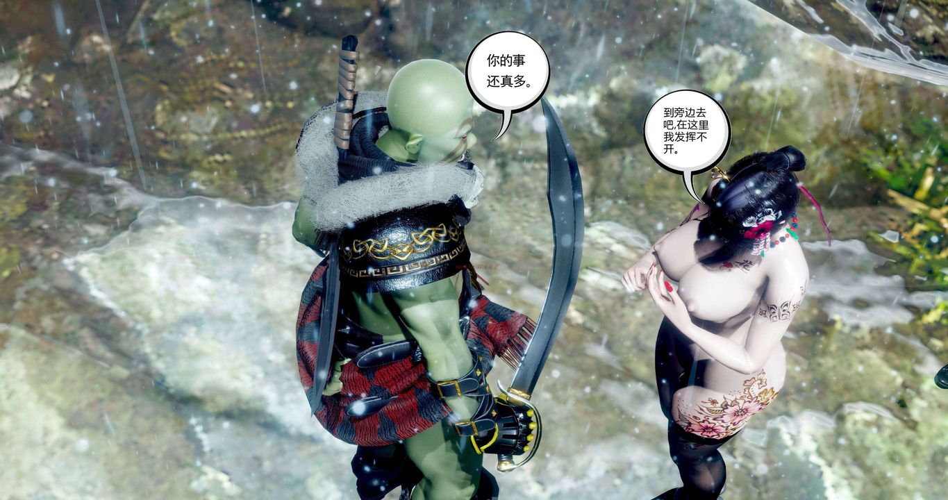 [3D]淫妖兽语第二季第37话