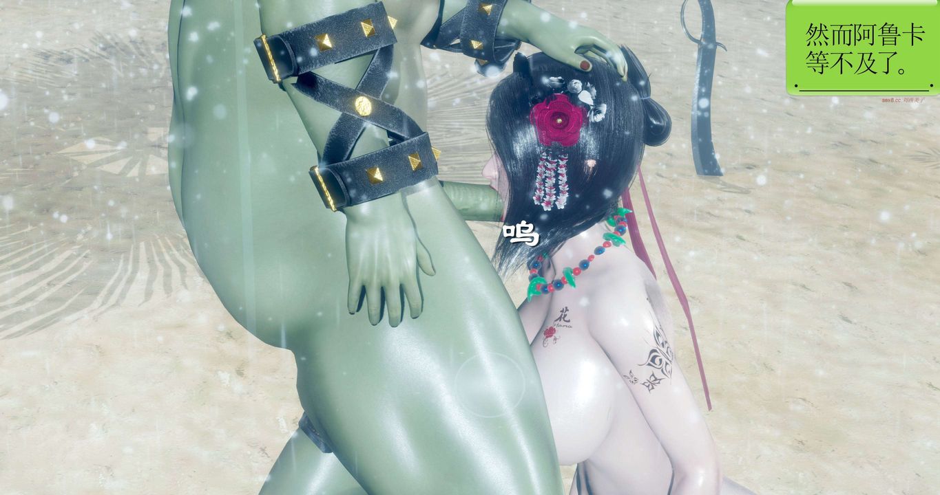 [3D]淫妖兽语第二季第37话