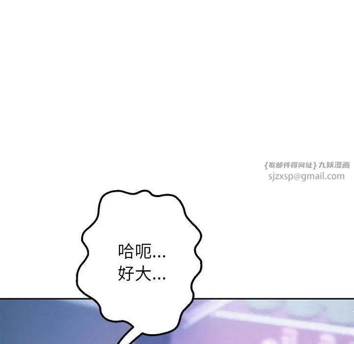 重生之长枪无敌第4话