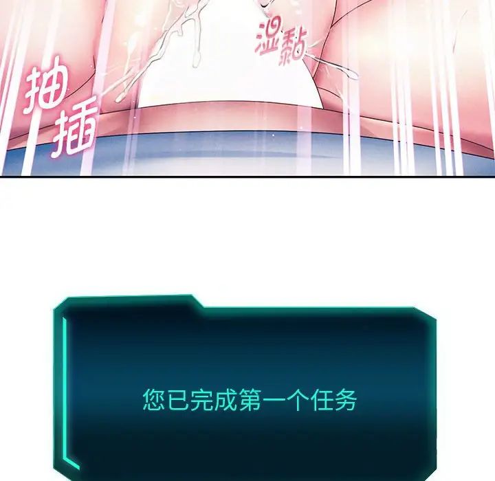 重生之长枪无敌第4话