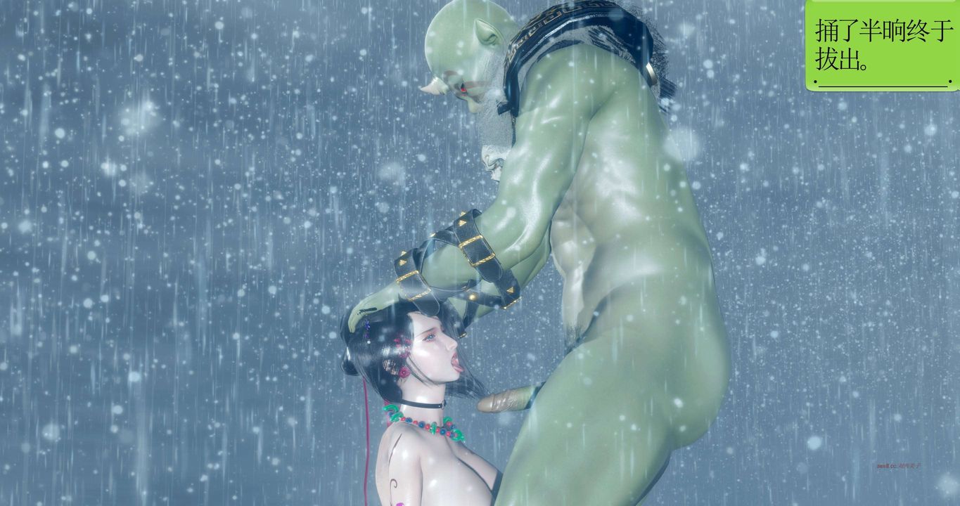 [3D]淫妖兽语第二季第37话