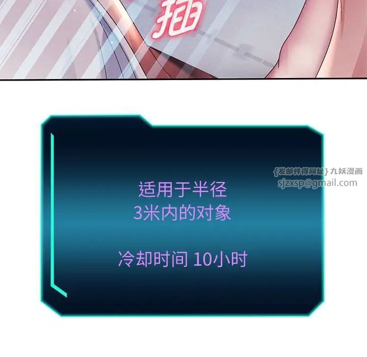 重生之长枪无敌第4话