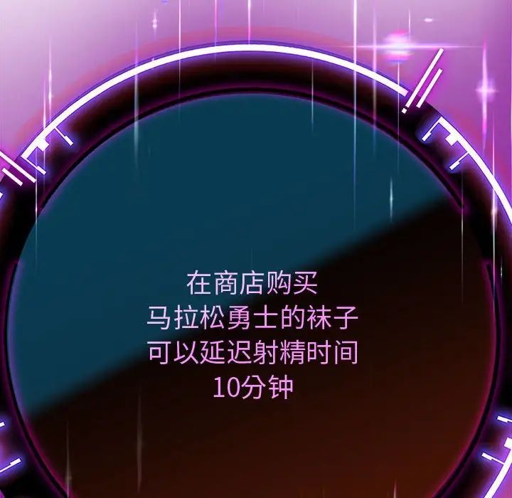 重生之长枪无敌第4话