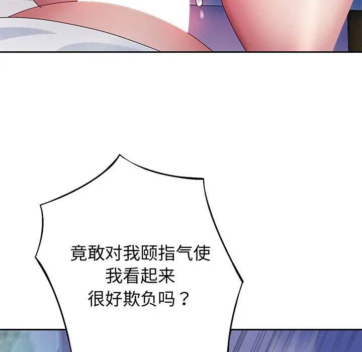 重生之长枪无敌第4话