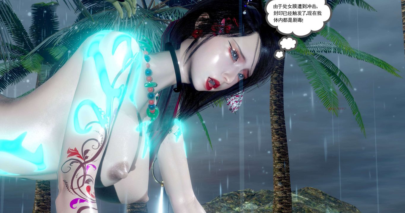 [3D]淫妖兽语第二季第38话