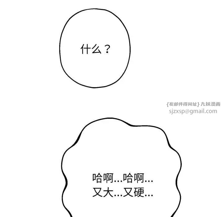 重生之长枪无敌第4话