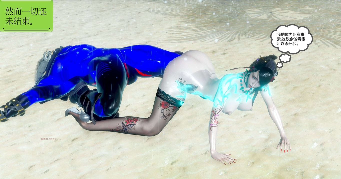 [3D]淫妖兽语第二季第38话