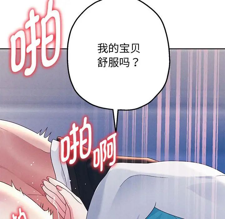 重生之长枪无敌第4话