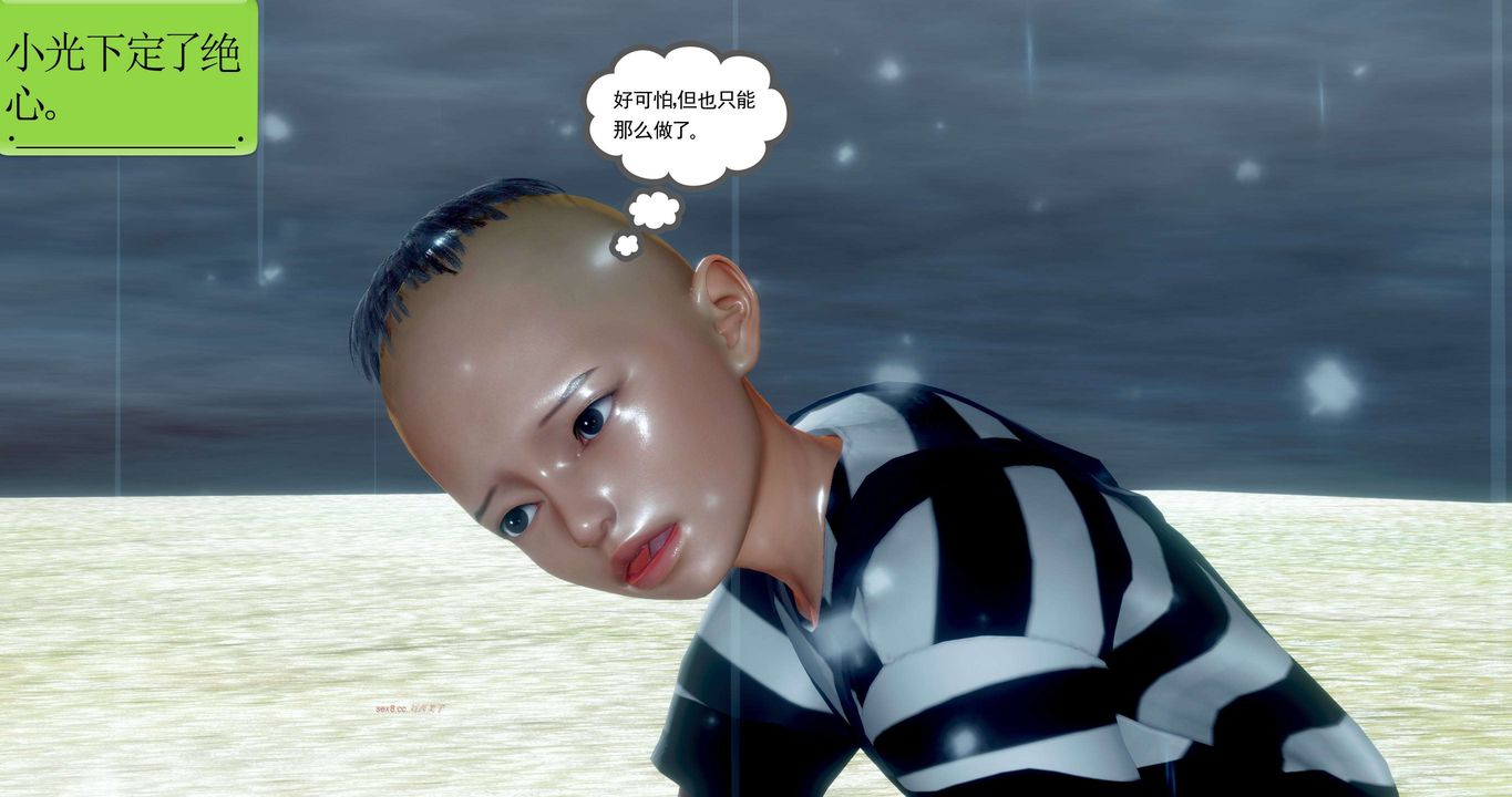 [3D]淫妖兽语第二季第38话